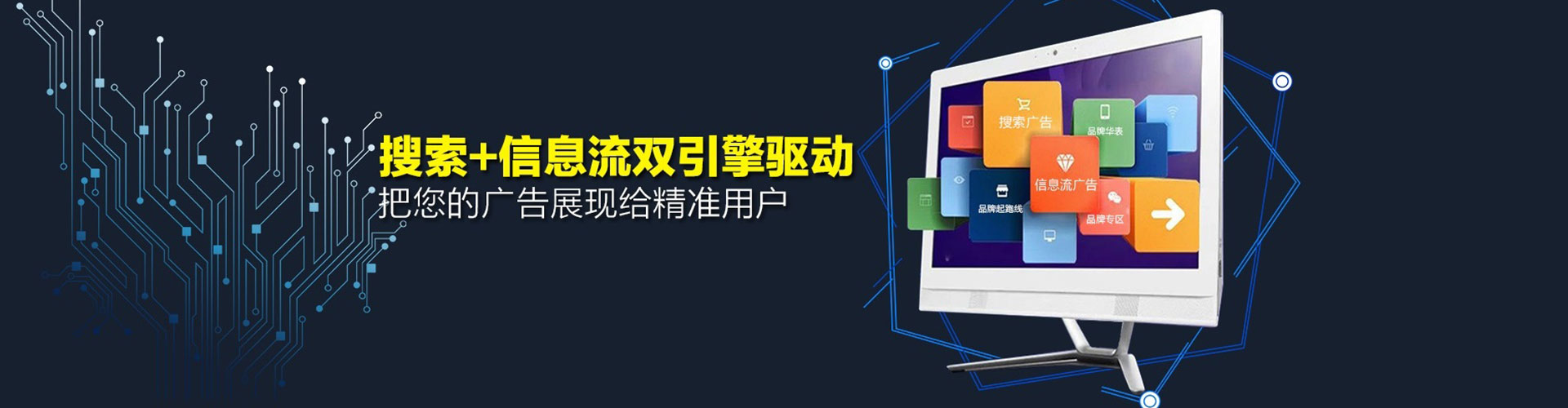 仪陇头条信息流